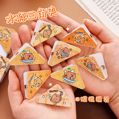 可爱卡皮巴拉三角夹学生卡通