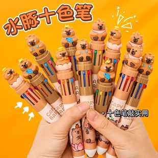 卡皮巴拉十色圆珠笔可爱水豚彩色手账笔学生10色合一按动圆珠笔