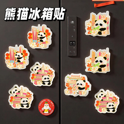可爱熊猫卡通磁吸冰箱贴