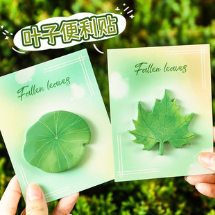 仿真树叶便利贴学生高颜值枫叶留言便签纸可爱N次贴便签本批发