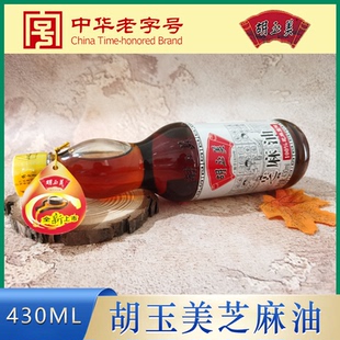 安徽安庆特产中华老字号胡玉美麻油芝麻油凉拌炒菜黑芝麻家乡味道
