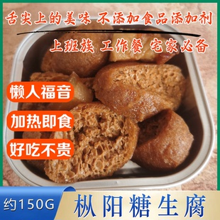枞阳生腐烧肉糖烧生腐甜生腐预制菜加热即食速食上班族工作餐下饭