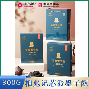 柏兆记芯派墨子酥安庆土特产芝麻酥原味凤梨味糕点礼盒两口味茶点