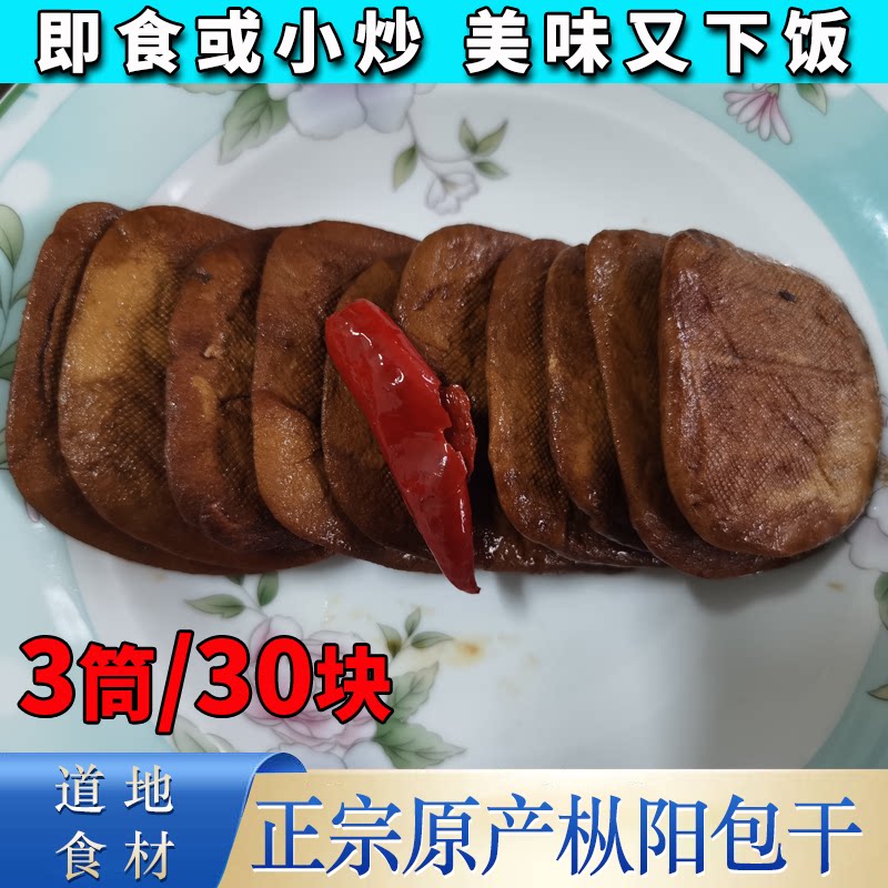 枞阳孙畈包干真空装茶干手工豆干炒菜休闲零食即食安徽特产包邮