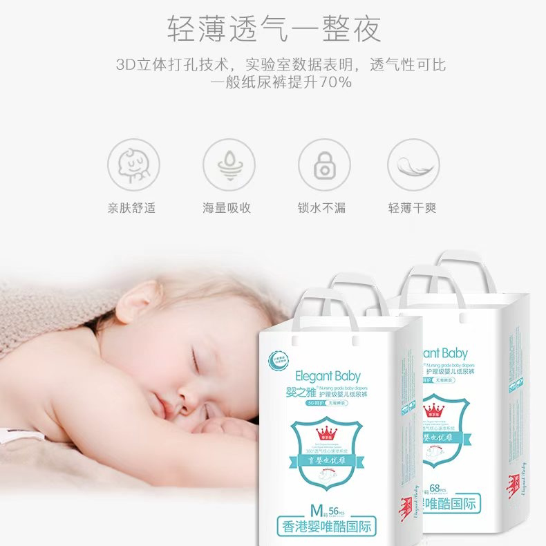 婴之雅新生儿超薄透气拉拉裤