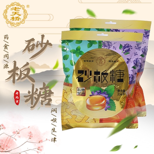 老北京砂板糖老天桥砂板糖北京特色薄荷糖润喉糖梨膏糖236克*2