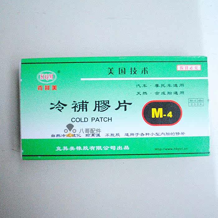 Kit de réparation vélo FOREVER - Ref 2316023 Image 4