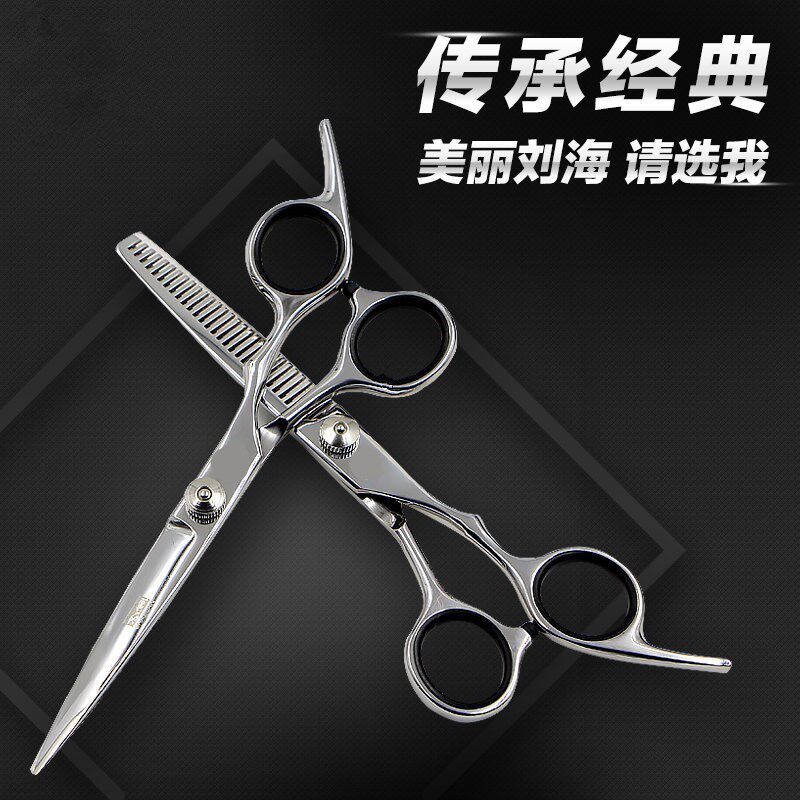理发工具剪刀一套打薄发型师剪头发剪子新款美发店美发师平剪削薄