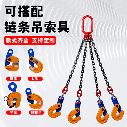 钢板起重吊钳吊钩双腿四腿吊装链L型铁板钩夹子索具H钢吊具吊链