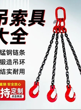 起重吊具吊钩挂钩双勾四钩子链条吊索具吊车行车叉车锰钢吊装吊链