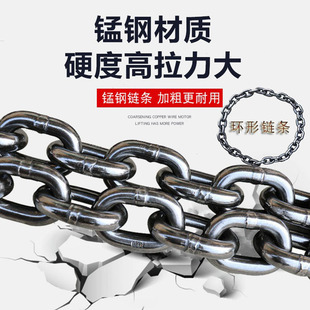 G80起重锰钢链条吊装国标铁链吊索具环形吊链拖车吊桥锁链葫芦链