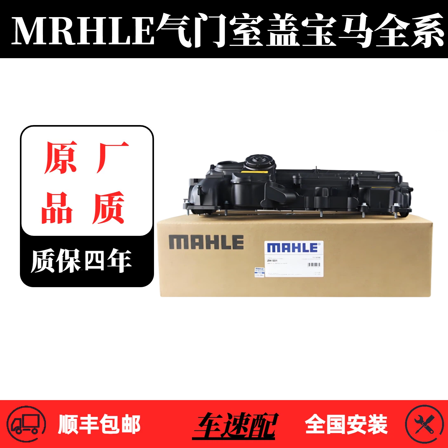 宝马气门室盖马勒原厂配套适用1系3系7系X1X3X5N20N52N55N4B38B48,汽车零部件/养护/美容/维保,气门室盖,淘宝优惠券,粉丝福利购,淘宝优惠卷