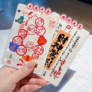 招财吉祥祝福百福图A5slimA6A7奇葩中国风塑封M5手账分隔页索引