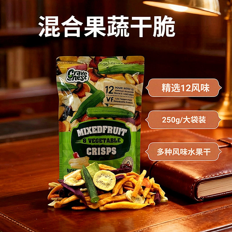 混合果蔬脆干250g大袋装12种风味水果干休闲零食品综合蔬果干特产