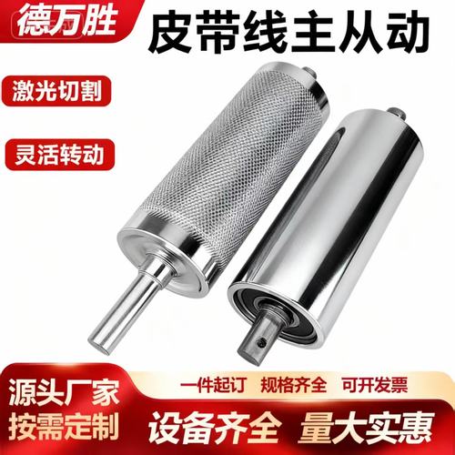 输送带主从动滚筒传送带滚轴