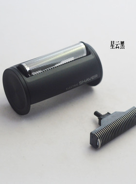 飞科FS683星云黑往复式充电式电动剃须刀配件刀框刀片刀网头部