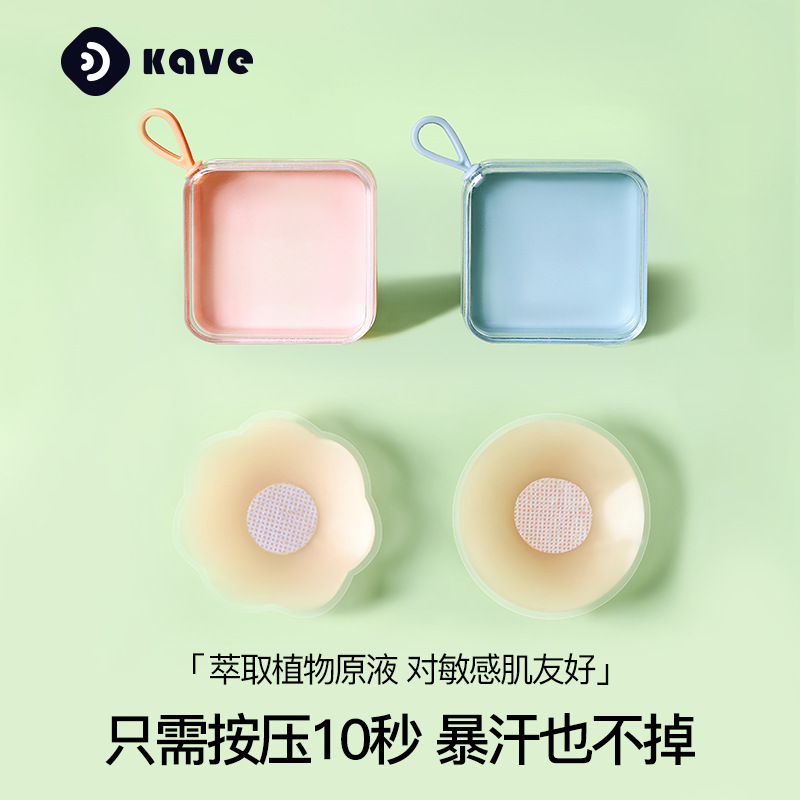 硅胶胸贴无痕超薄款花型固态隐形小胸乳贴防凸点婚纱用防走光贴
