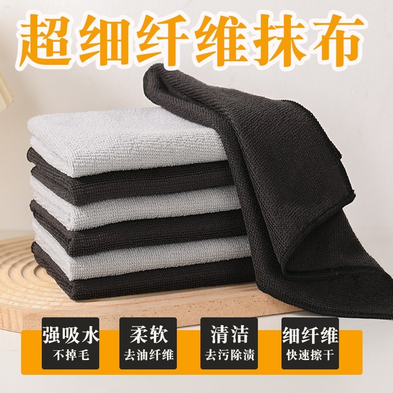 家用超细纤维抹布黑色家用多功能擦玻璃干湿两用吸水毛巾