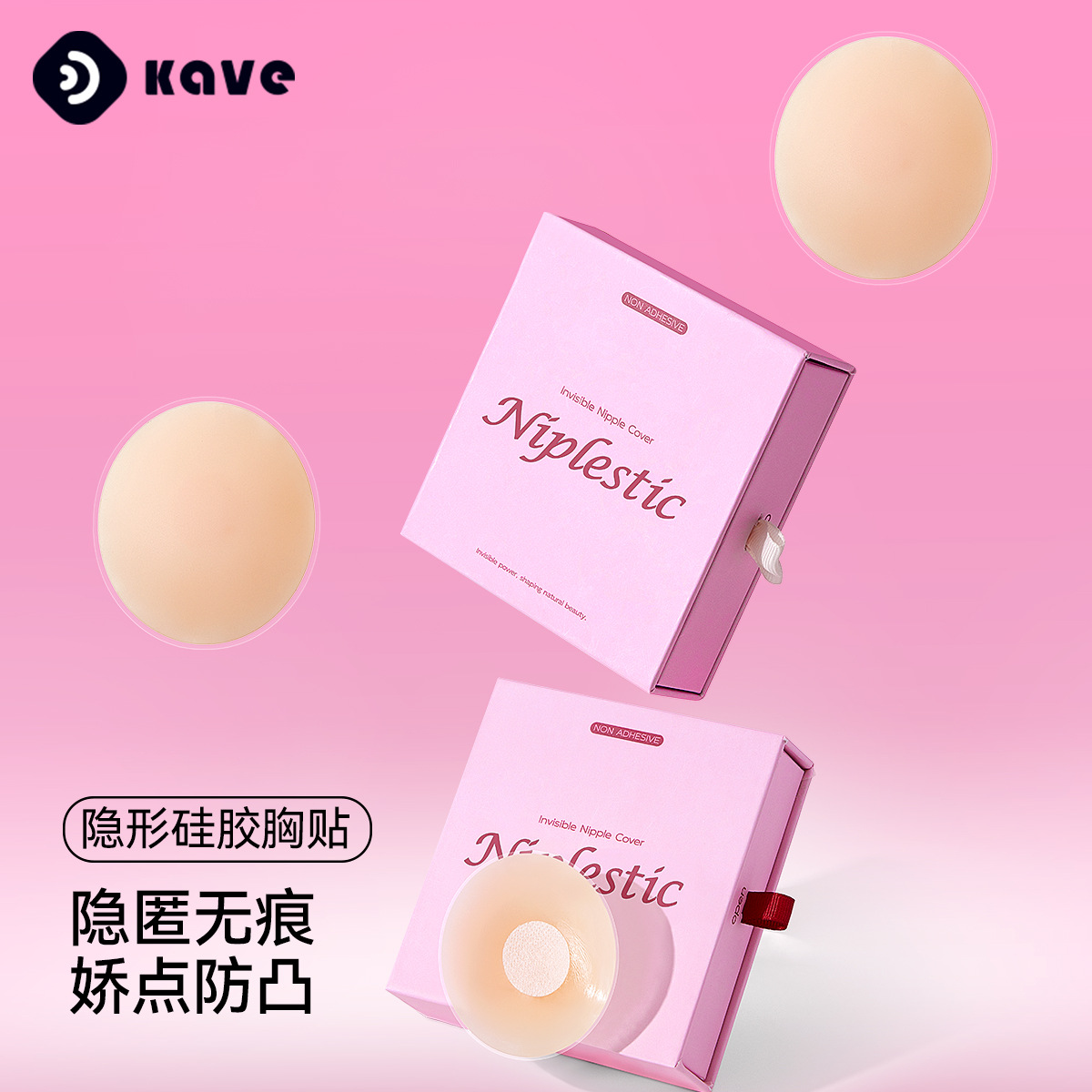 硅胶乳贴女婚纱用提拉硅胶贴隐形固态胸贴防凸乳头贴吊带美背
