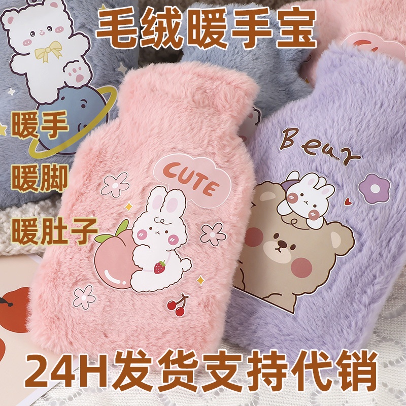 柔软兔毛热水袋注水袋暖手宝加厚防爆毛绒卡通暖水袋厂家直销