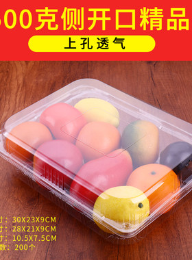 长方形透明塑料水果蔬菜一次性盒