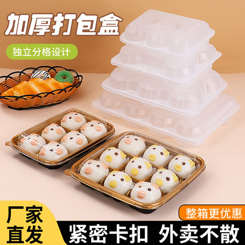 一次性九宫格包子专用打包盒烧麦小笼包打包包装收纳盒装馒头盒子