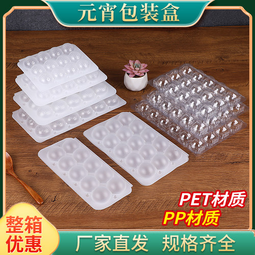 一次性火锅丸子元宵汤圆托盘包装盒团子收纳盒冷冻盒子打包盒