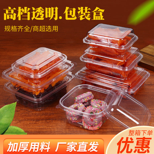 干果红薯带卡扣通明度高厂家直销
