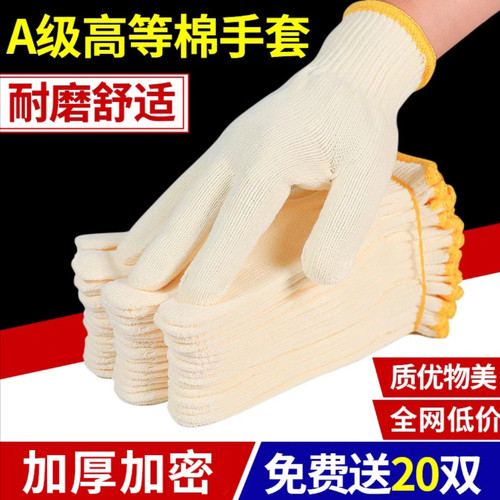 优质黄棉劳保手套加密针织手套