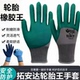 拓安达乳胶劳保手套轮胎王耐磨全挂PVC加厚工地干活防护橡浸挂胶
