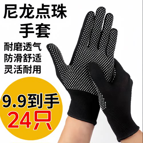 舒适劳保男女手套耐磨防滑透气尼龙开车搬运点胶工作薄款舒适贴合