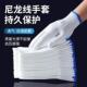 手套尼龙加厚耐磨尼龙手套劳保工作男工地干活手套棉纱白棉线手套