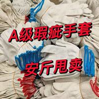 劳保手套残次品瑕疵品加厚耐磨棉工地干活专用厂家线手套机修干活