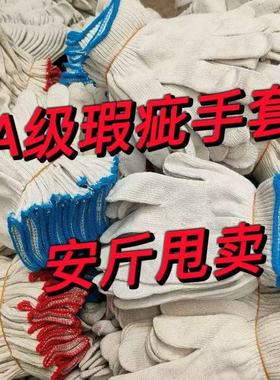 劳保手套残次品瑕疵品加厚耐磨棉工地干活专用厂家线手套机修干活