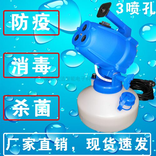 7-30微米超细雾电动4L手提式消毒防疫冷雾超低容量学校用喷雾器 - 封面