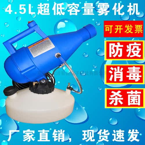 消毒杀虫加湿除尘电动喷雾器