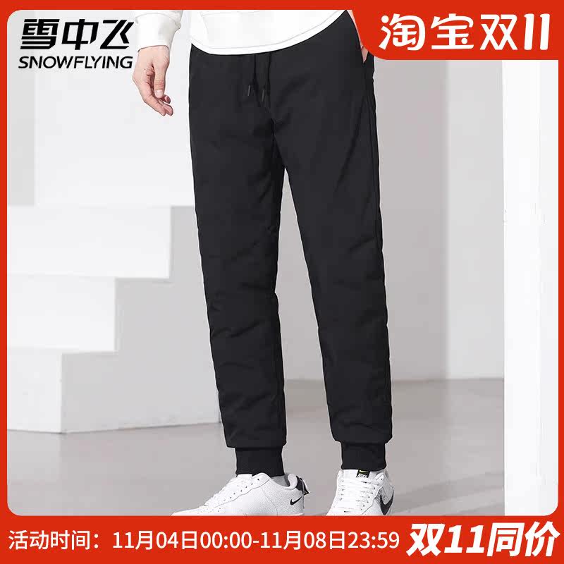 2023新款正品雪中飞羽绒裤男外穿时尚修身秋冬季保暖裤休闲长裤子怎么看?