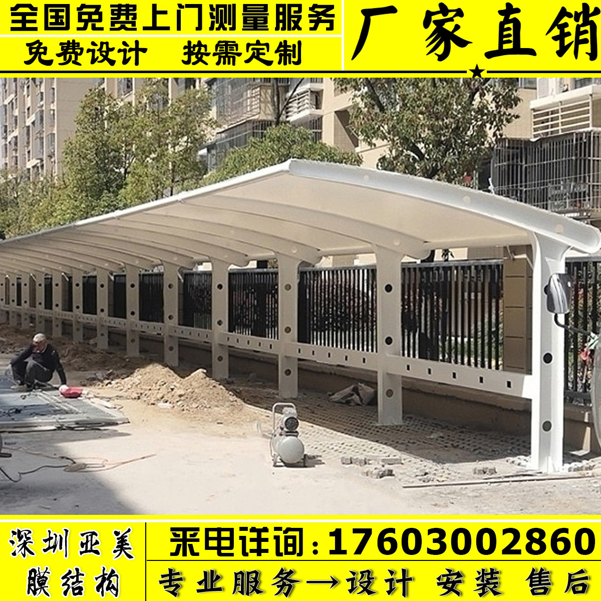 膜结构张拉膜停车棚充电桩定制