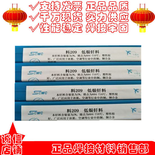 含银2%银焊条 料209低Cu91PAg 2.0mm银钎料 HAg-2B银焊丝B