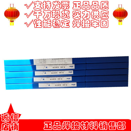 上海斯米克含银2%银焊条 料209低银钎料 BCu91PAg低银焊丝3.0mm