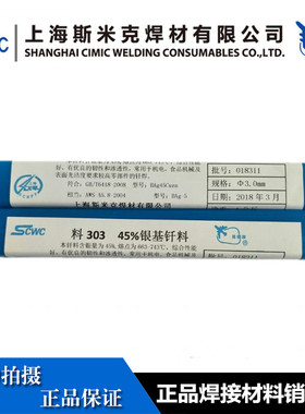 银镉焊条45% HL310银焊丝1.0/1.5/1.6/2.0/3银焊条