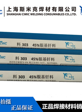 银镉焊条45% HL310银焊丝1.0/1.5/1.6/2.0/3银焊条BAg45CuZnCd