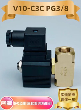 PG3/8电磁阀220V双螺杆造粒机挤出机电磁阀塑料造粒机配件止水阀