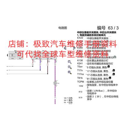 2021年款大众e-up纯电动维修电路图线路资料接布线位置高压系统