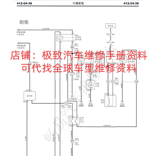2009年款全新江铃凯威柴油维修电路图接线资料发动机变速箱线路图