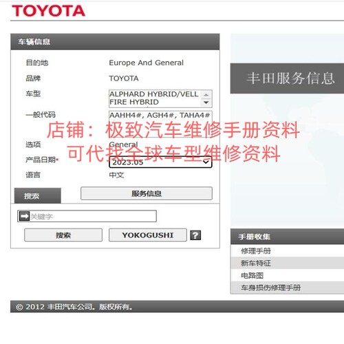 2021-2024年款丰田雷凌凯美瑞RAV4荣放普锐斯维修手册电路图资料