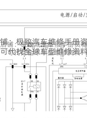 2021年款全新比亚迪唐DM混动整车发动机电路图线路线束接布线资料