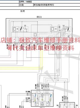2016-2023年款DS4SDS5LSDS6DS7DS9维修手册电路图线路图接线资料