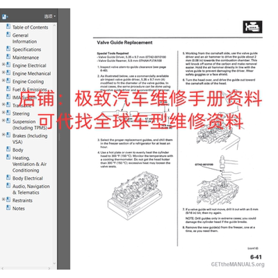 2011-2013年款本田CRZ混动版维修手册资料大修发动机变速箱正时