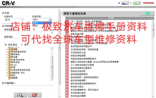 2017-2019年款本田CRV CR-V维修手册电路图资料线路接线大修正时